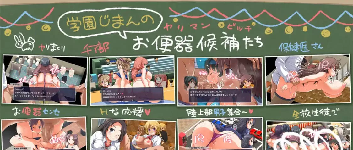 [RPG/汉化] 大家一起来用公共便器！私立帕可帕可学园 挂载AI汉化版 [1.3G]