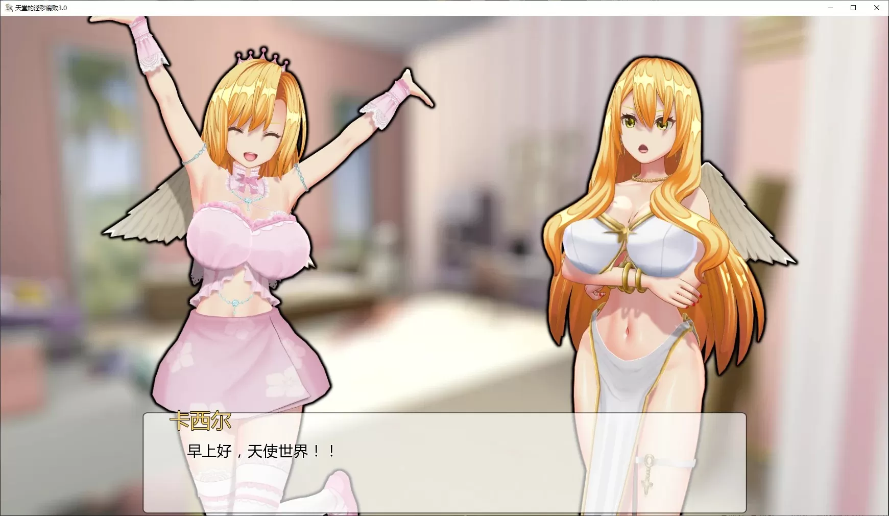 【日系SLG/AI汉化/堕落】天堂的银秽腐败3.0 AI汉化版【PC+安卓/6.1G/更新】