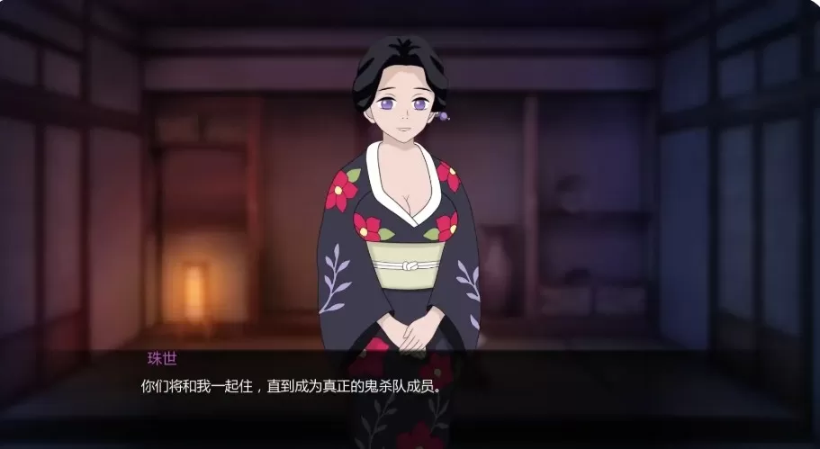 【日系SLG/AI汉化/同人】鬼灭之刃:爱与欲v0.17.0 AI汉化版【PC+安卓/0.97G/更新】