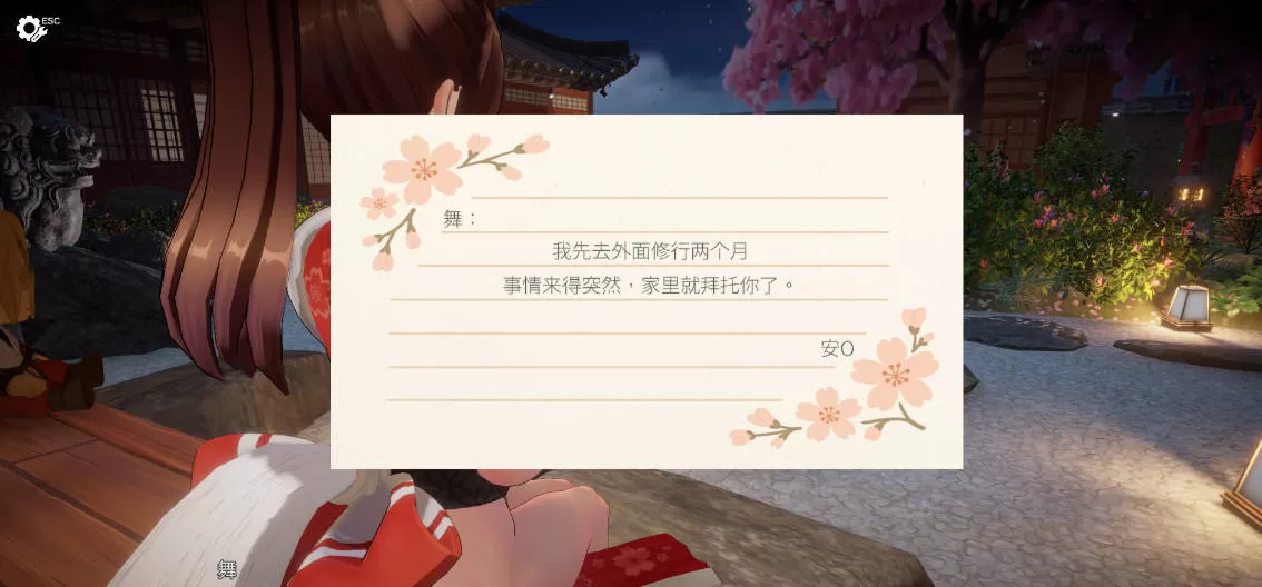 [互动SLG/中文/动态] 忍法帖 ～舞之淫术传承之道～ （忍法帖 ～舞の淫術伝承の道～）官方中文版 [7.8G]