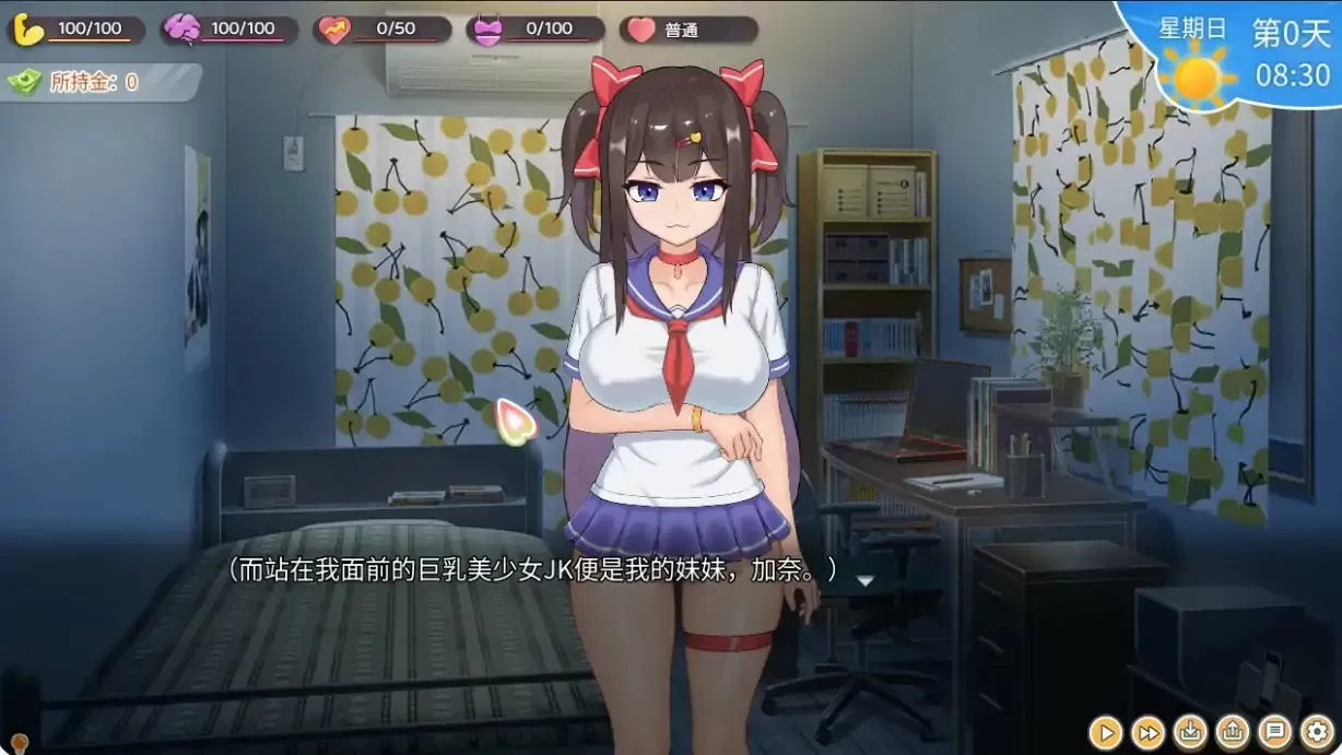 【日系SLG/3D/官中】与傲娇妹妹的治愈日常V1.0 官方中文正式版【PC/0.83G】