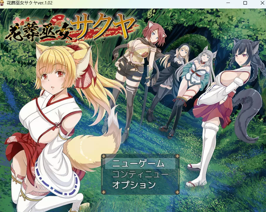 [热门精品RPG/汉化/动态]花葬巫女 咲夜V1.02 挂载AI汉化版+存档[更新][1.2G]