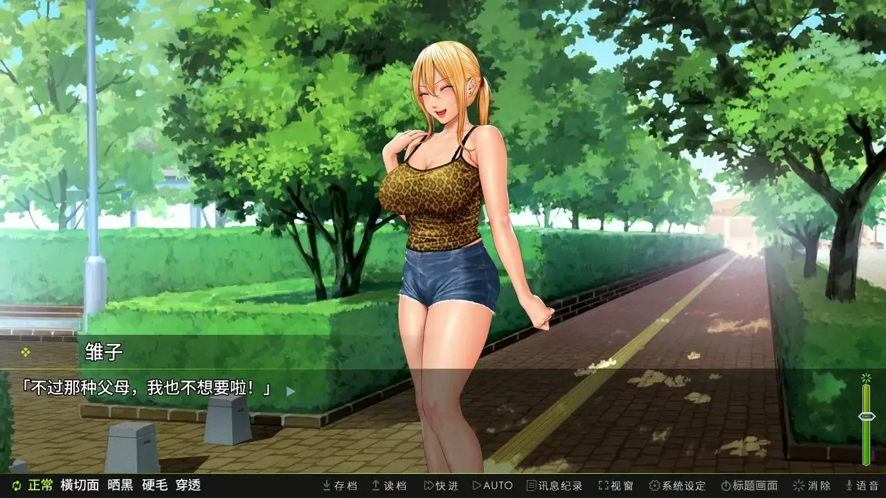 【日系ADV/2D/官中】前不良人妻雏子-将她的身心都睡过来！ 官方中文版【PC/0.57G】