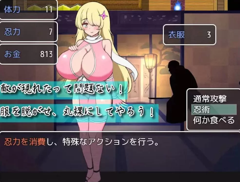 [RPG/汉化]忍乳参上！～刁难VS宠溺～挂载AI汉化版+存档[新汉化][1.2G]