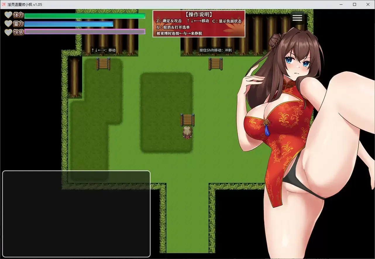 【日系SLG/巨乳/官中】淫灵退魔师小枫 官方中文版【PC/0.5G】