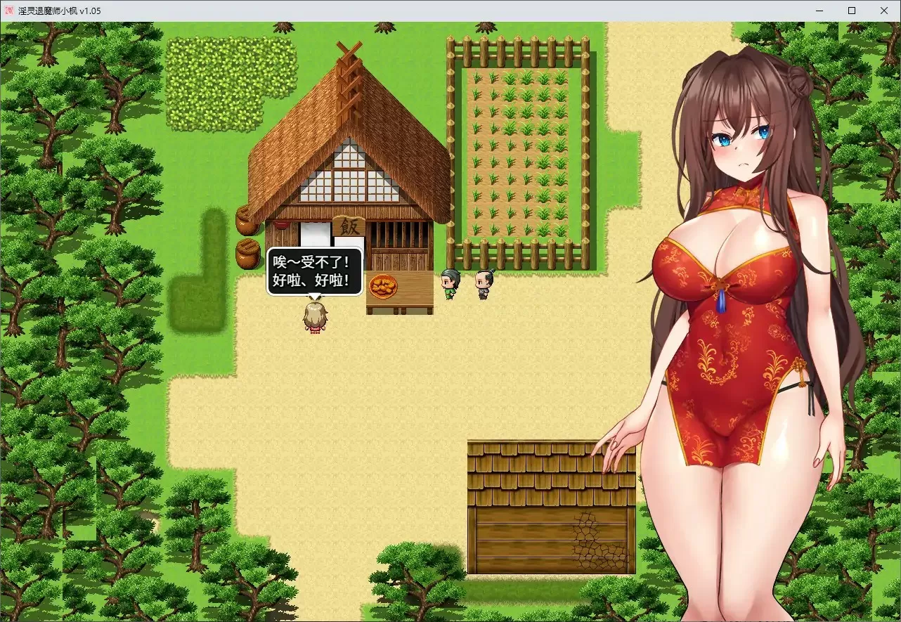 【日系SLG/巨乳/官中】淫灵退魔师小枫 官方中文版【PC/0.5G】