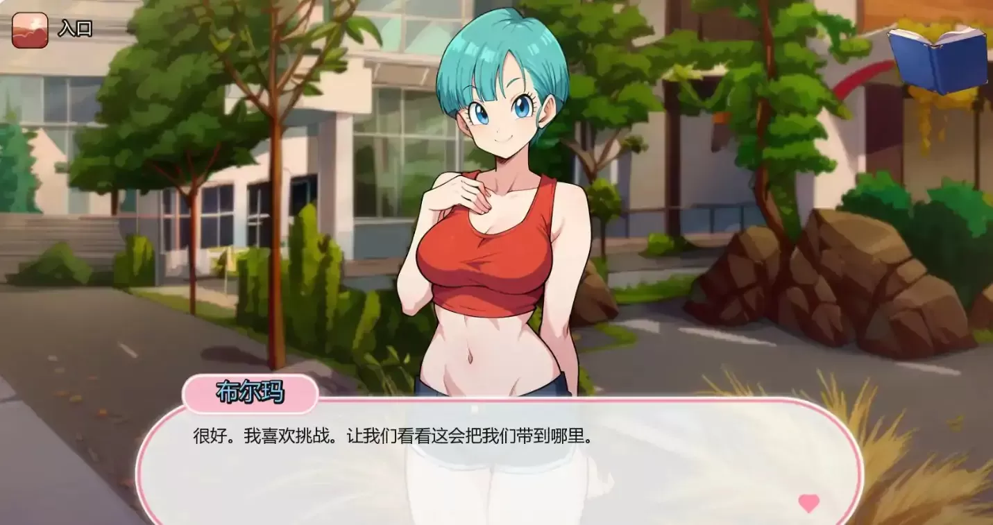 【日系SLG/AI汉化/同人】动漫主题度假村v0.15 Public AI汉化版【PC+安卓/0.41G/更新】