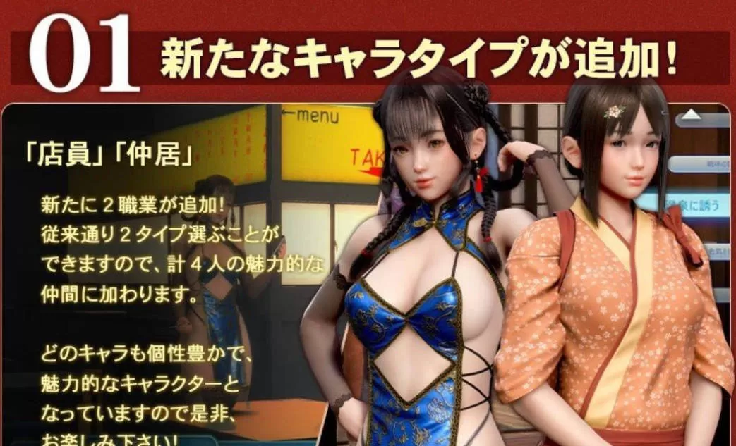 [3D/I社/汉化]职场少女-RoomGirl V2.01精翻汉化步兵版+新DLC+角色MOD [55G]