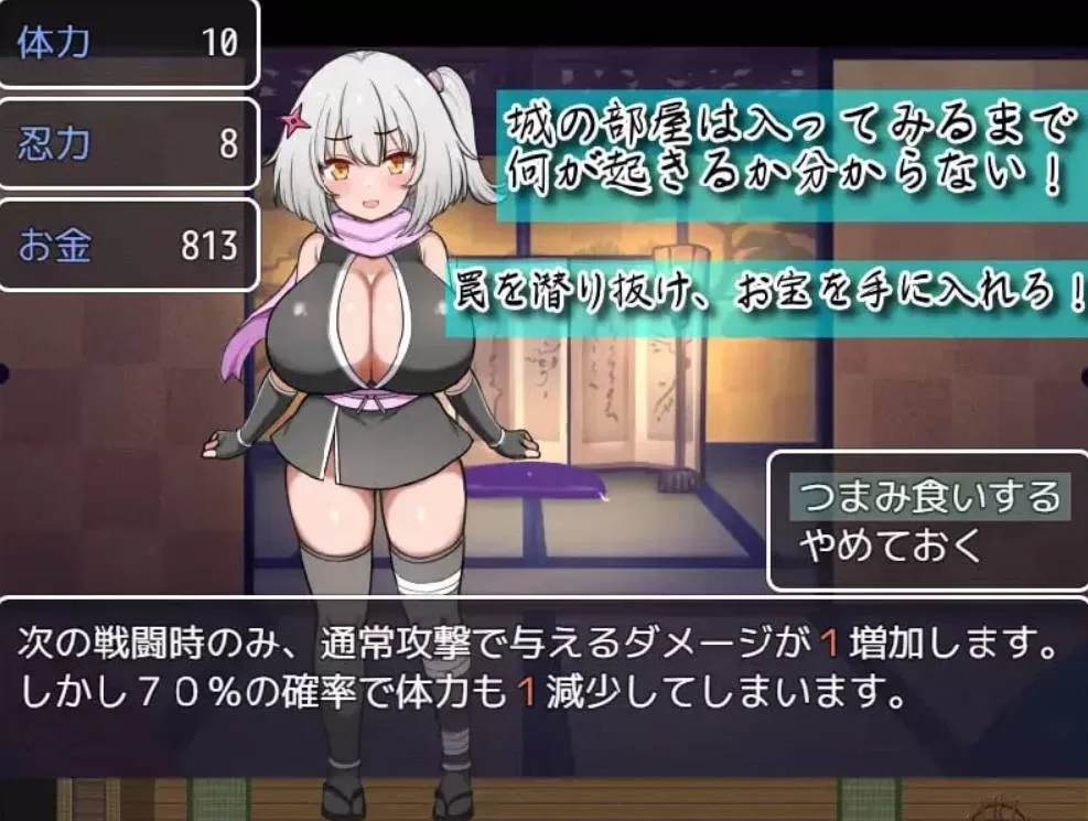 [RPG/汉化]忍乳参上！～刁难VS宠溺～挂载AI汉化版+存档[新汉化][1.2G]