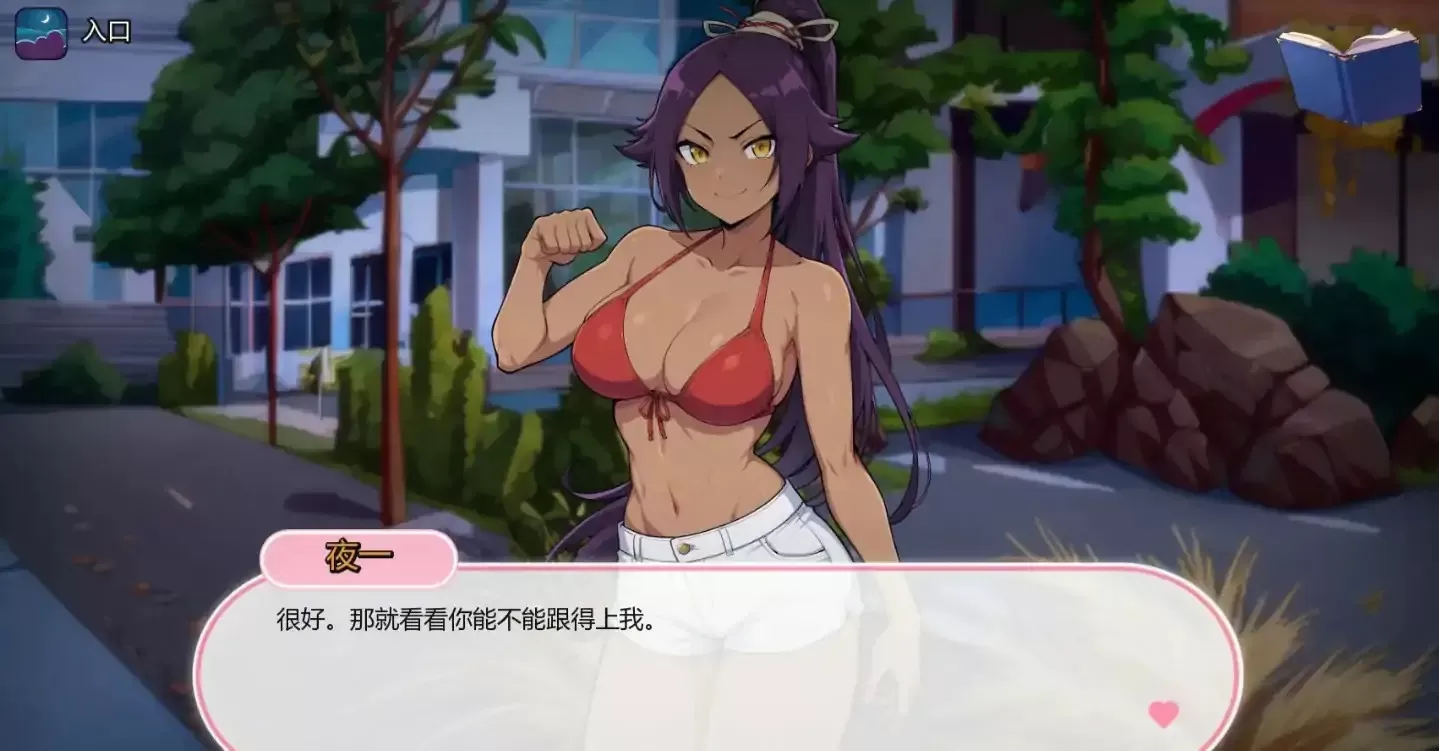 【日系SLG/AI汉化/同人】动漫主题度假村v0.15 Public AI汉化版【PC+安卓/0.41G/更新】