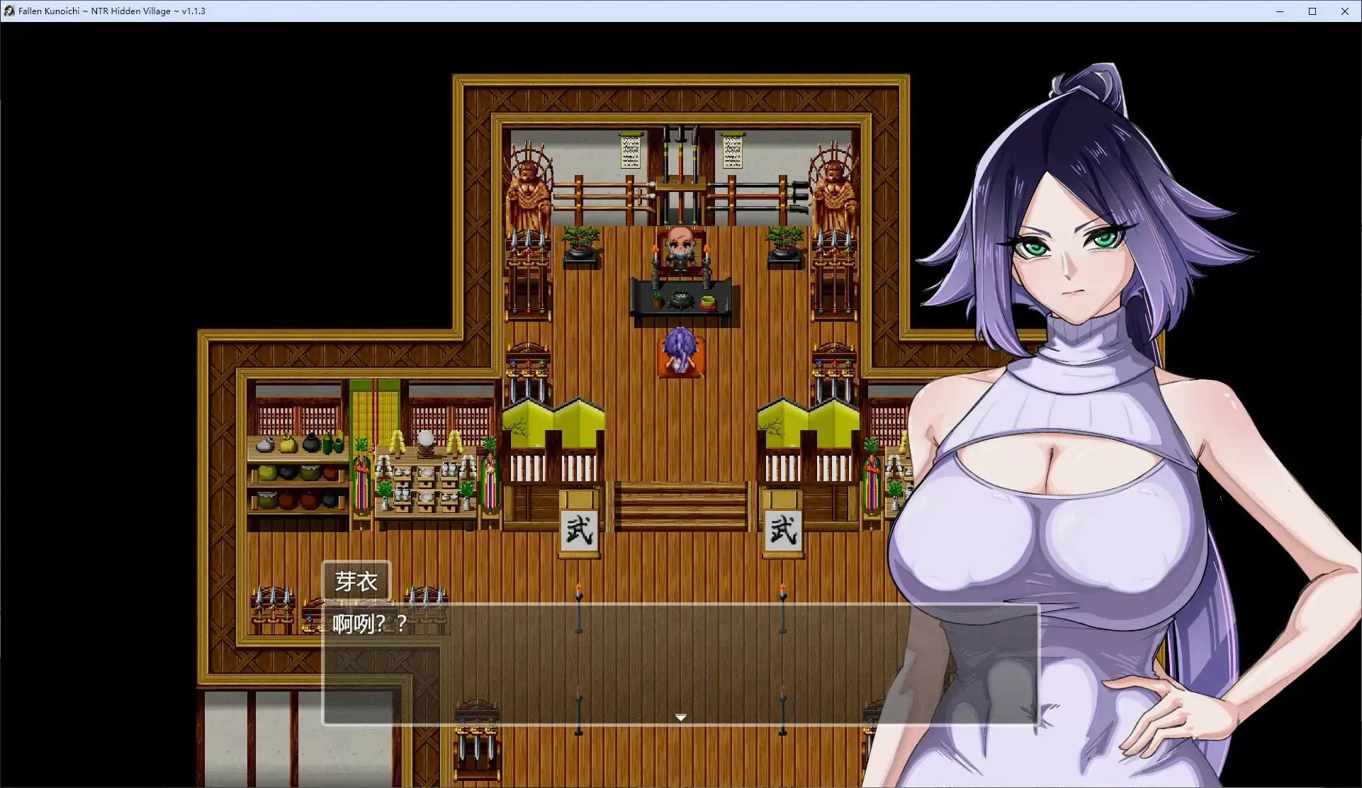 【日系RPG/巨乳/官中】堕落女忍 ~寝取隐村~ V1.1.3【PC/1.93G】