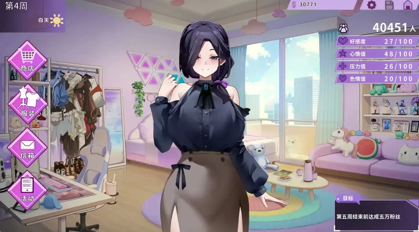 【日系SLG/人妻/官中】29岁的人妻想成为职业coser是否搞错了什么？V1.0.5 官方中文正式步兵版【PC/0.33G】