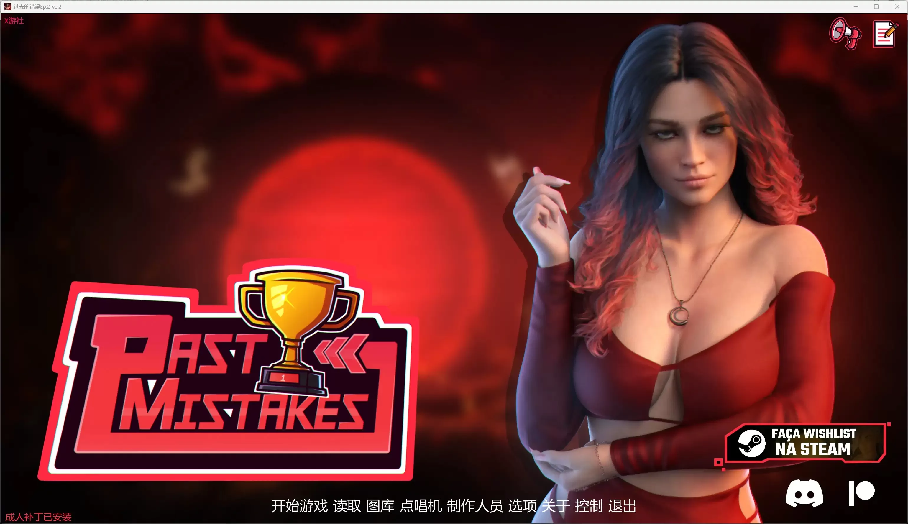 【欧美SLG/AI汉化/熟女】过去的错误Ep.2-v0.2 AI汉化版【PC+安卓/5.12G/更新】