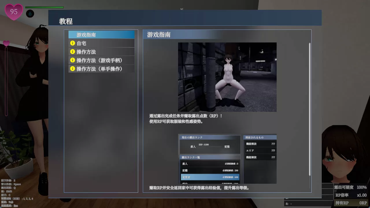 [PC/露出/官中]塞雷卡2 完美存档 隐秘露出真菜香V1.0.6 [4g]