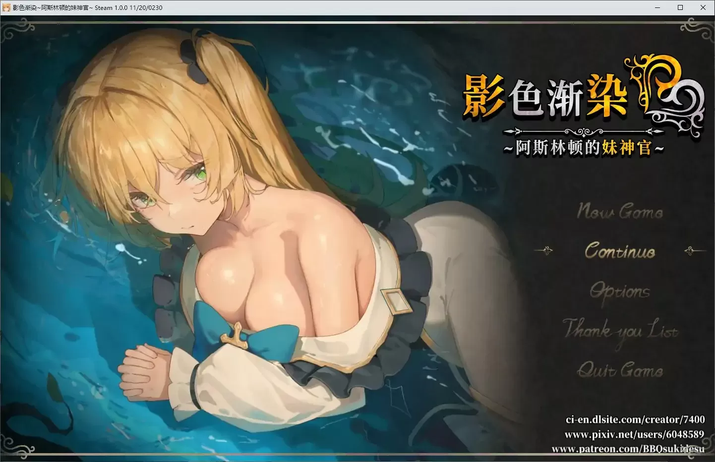 【日系RPG/NTR/官中】影色渐染~阿斯林顿的妹神官~ 官方中文版【PC/2.65G】