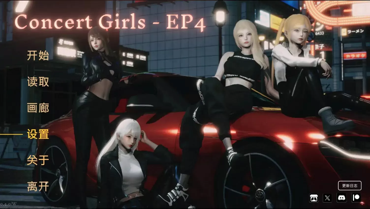 【亚洲SLG/3D/官中】 闪耀星路 Ver0.40 官方中文步兵版【PC/3.6G】