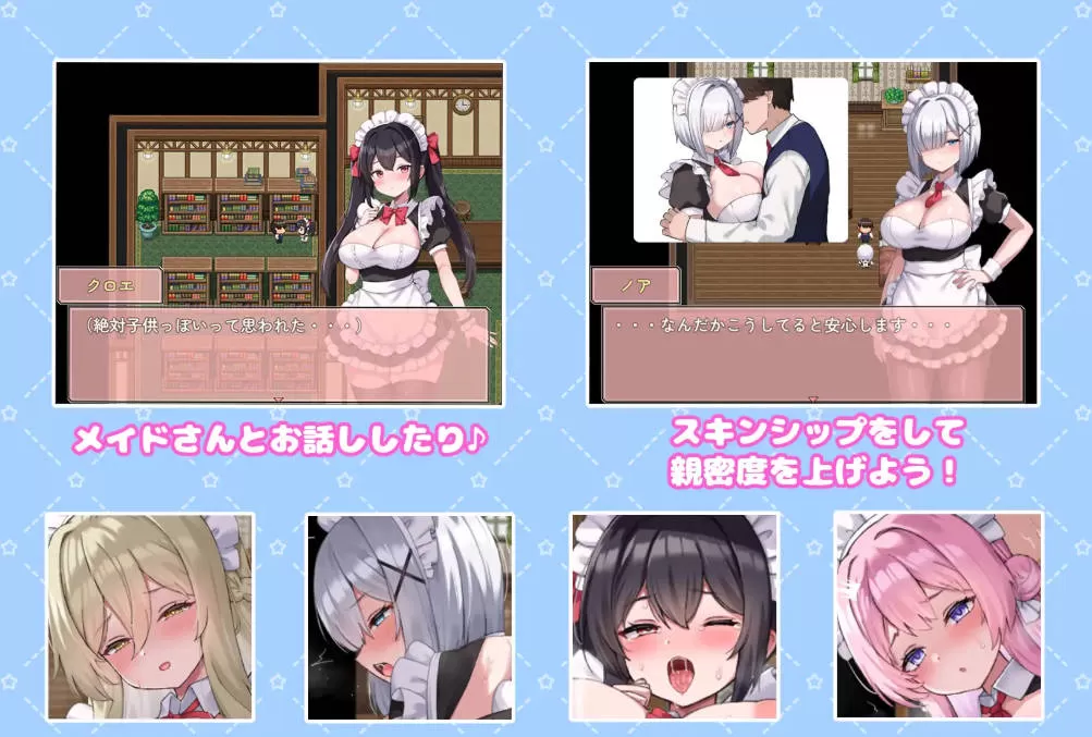 [RPG/汉化] 幸福女仆婚礼 （ハッピーメイドウエディング）内嵌AI汉化版+存档 [330M]