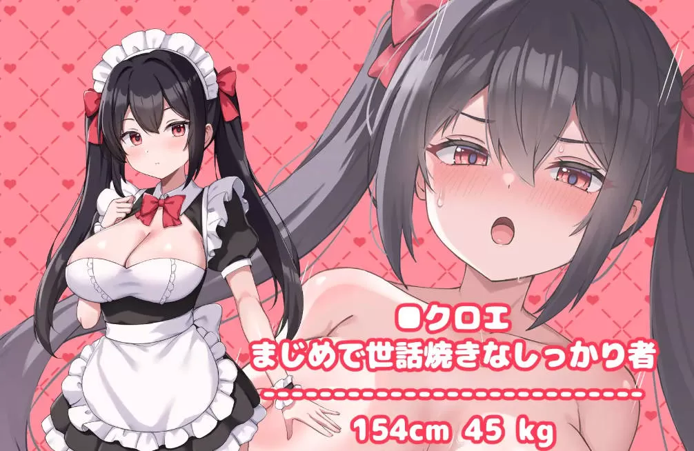 [RPG/汉化] 幸福女仆婚礼 （ハッピーメイドウエディング）内嵌AI汉化版+存档 [330M]