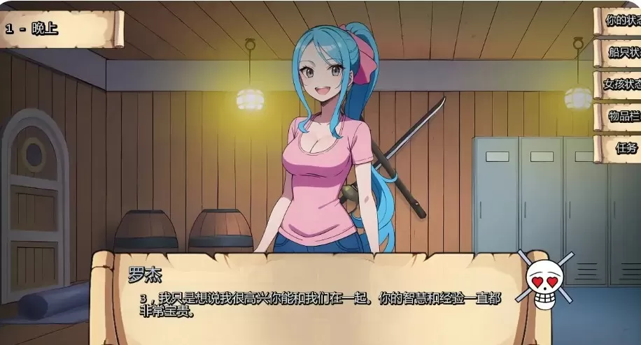 【日系SLG/AI汉化/同人】淘气海盗v0.33 AI汉化版【PC+安卓/0.57G/首发】