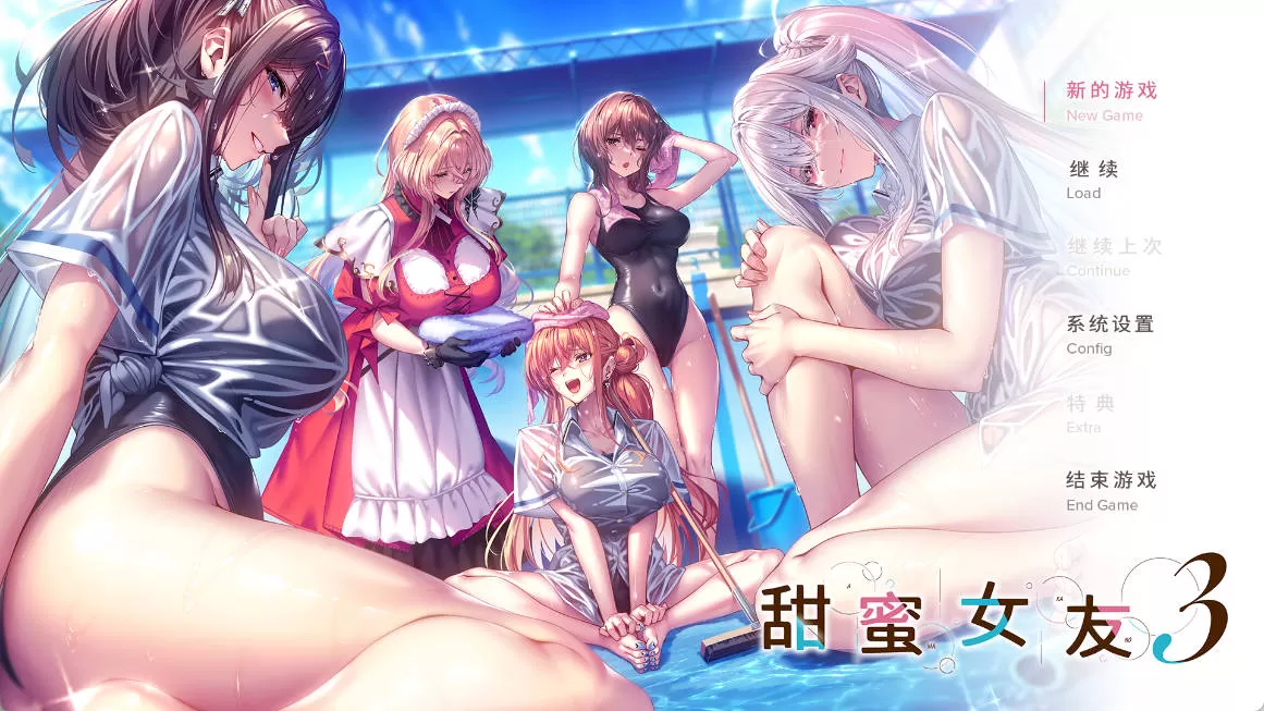 【爆款大型ADV/全线汉化步兵】甜蜜女友3 全线汉化步兵版+特典+AI国语配音补丁+存档 [13G]