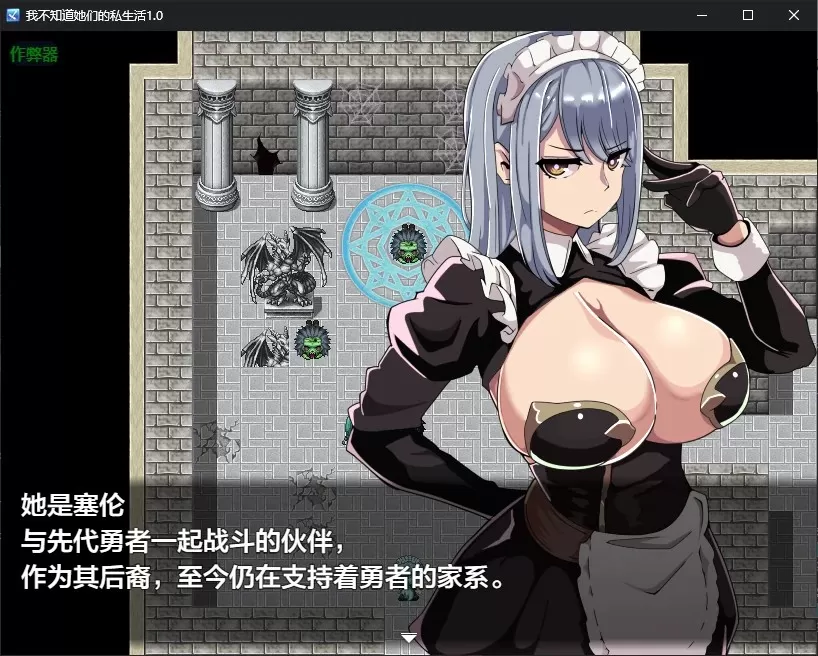 【日系RPG/AI汉化/NTR】我不知道她们的私生活1.0 AI汉化版【PC+安卓/0.3G】