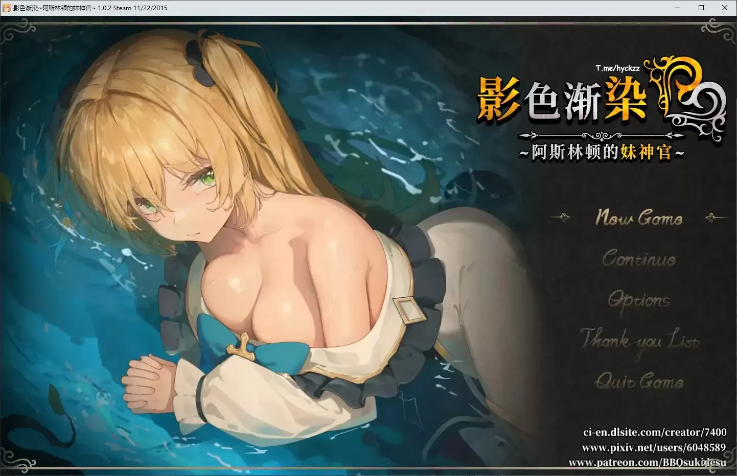 【日系RPG/NTR/官中】影色渐染~阿斯林顿的妹神官~ v1.02 官方中文版【PC/2.65G/更新】