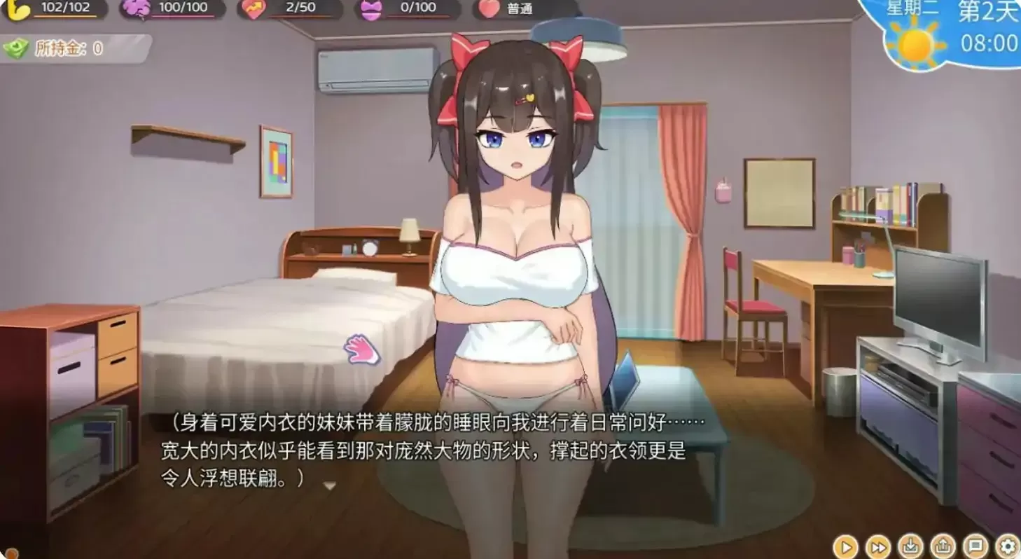 【日系SLG/2D/官中】与傲娇妹妹的治愈日常v1.0.1 官方中文正式版【PC/0.83G/更新】