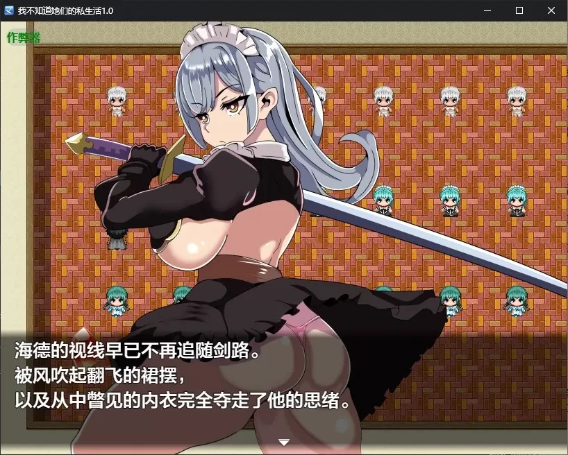 【日系RPG/AI汉化/NTR】我不知道她们的私生活1.0 AI汉化版【PC+安卓/0.3G】