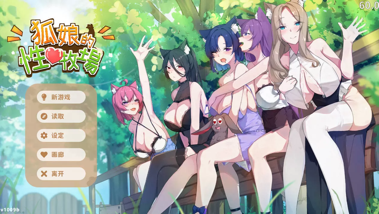 [生存互动SLG/中文/动态] [H版饥荒] 狐娘的性爱农场 官方中文步兵DEMO版 [3.5G]
