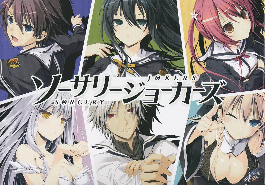 [大型ADV/汉化]魔法王牌 （ソーサリージョーカーズ）精翻汉化步兵版+全CG存档[新汉化][11.3G]