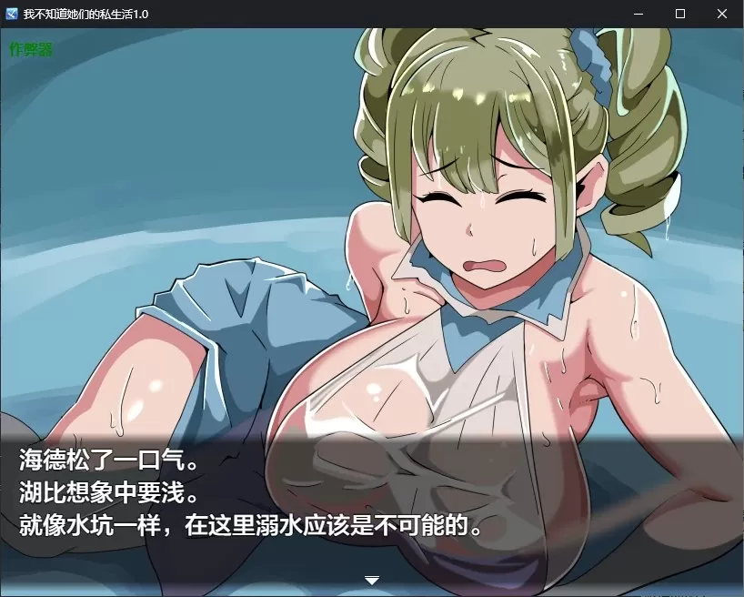 【日系RPG/AI汉化/NTR】我不知道她们的私生活1.0 AI汉化版【PC+安卓/0.3G】