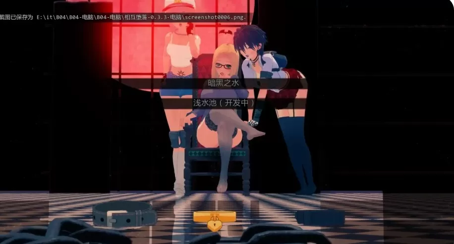 【日系SLG/AI汉化/扶她】双向堕落v0.3.3 AI汉化版【PC+安卓/3.19G/更新】