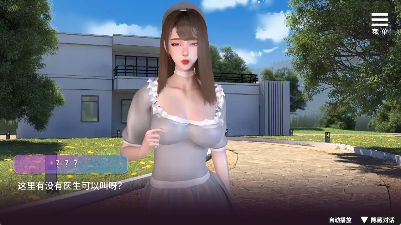 [3DSLG/中文/动态/CV] 姊妹的侍奉 （Maid Sisters’ Service）官方中文Demo版 [3G]