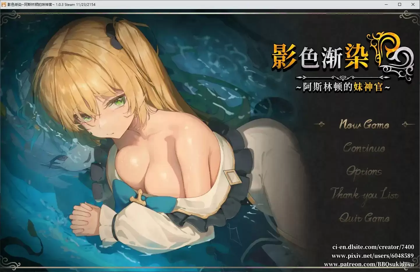 【日系RPG/NTR/官中】影色渐染~阿斯林顿的妹神官~V1.0.4 官方中文版【PC/2.65G/更新】