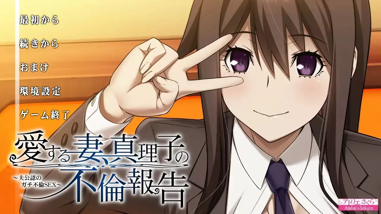 【日系ADV/NTR/官中】禁忌结合DX与女友母亲不论造人 官方中文版【PC/1.14G】