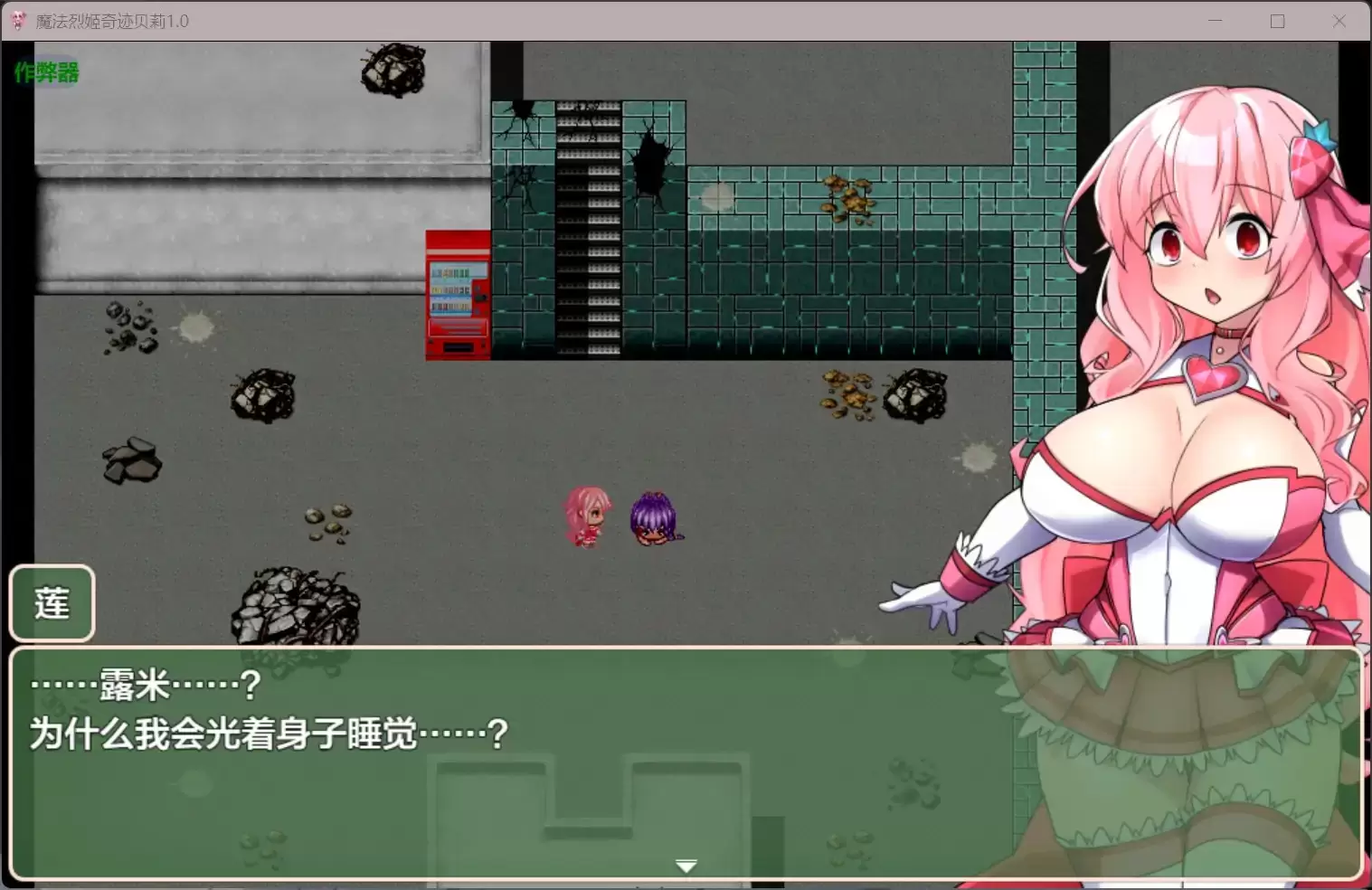 【日系RPG/AI汉化/恶堕】魔法烈姬奇迹贝莉1.0【PC/0.16G】