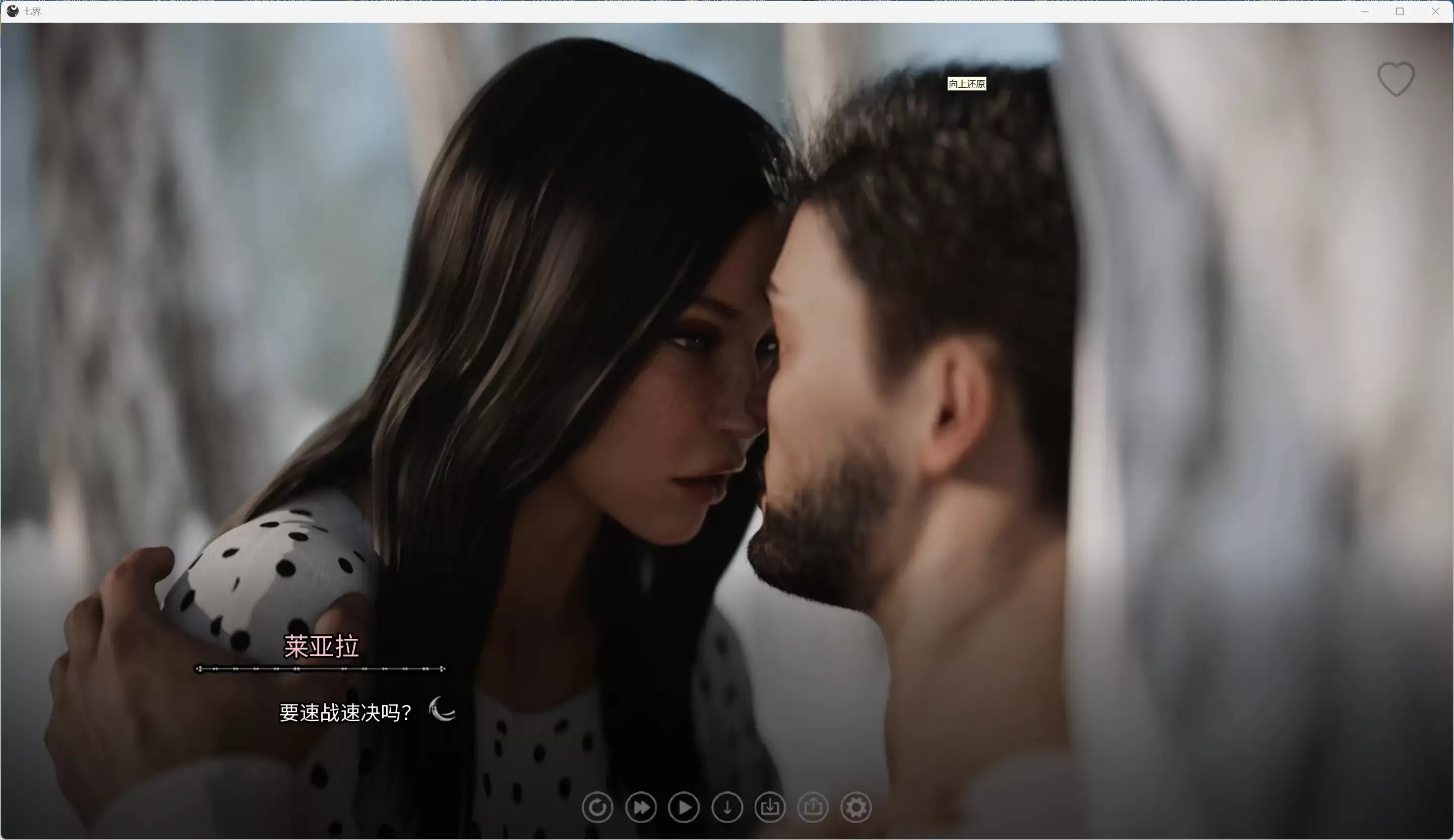 【欧美SLG/官方中文/3D】七界 重制版 1&2 v0.21 AI汉化版【PC+安卓/5.61G/更新】