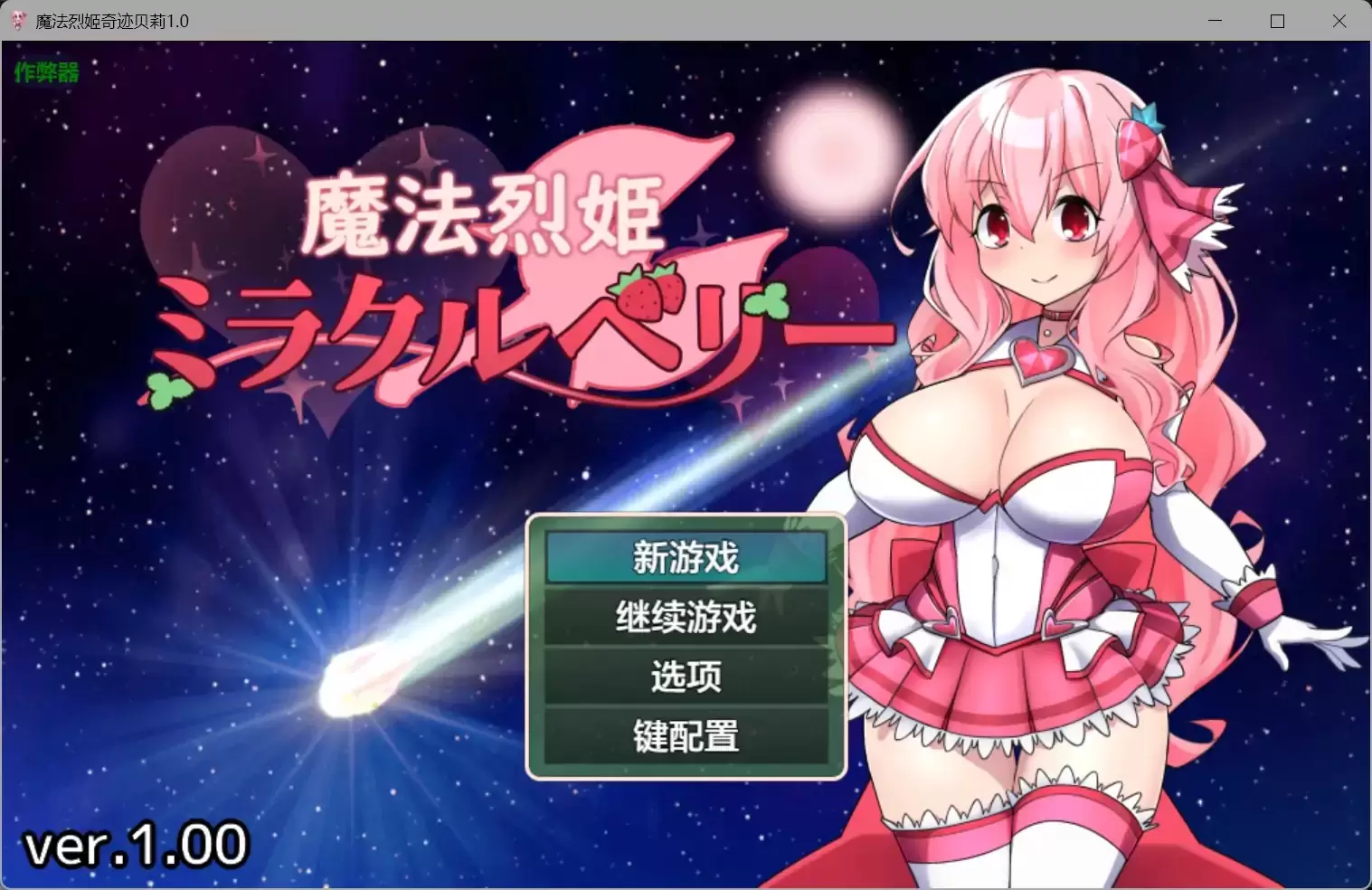 【日系RPG/AI汉化/恶堕】魔法烈姬奇迹贝莉1.0【PC/0.16G】