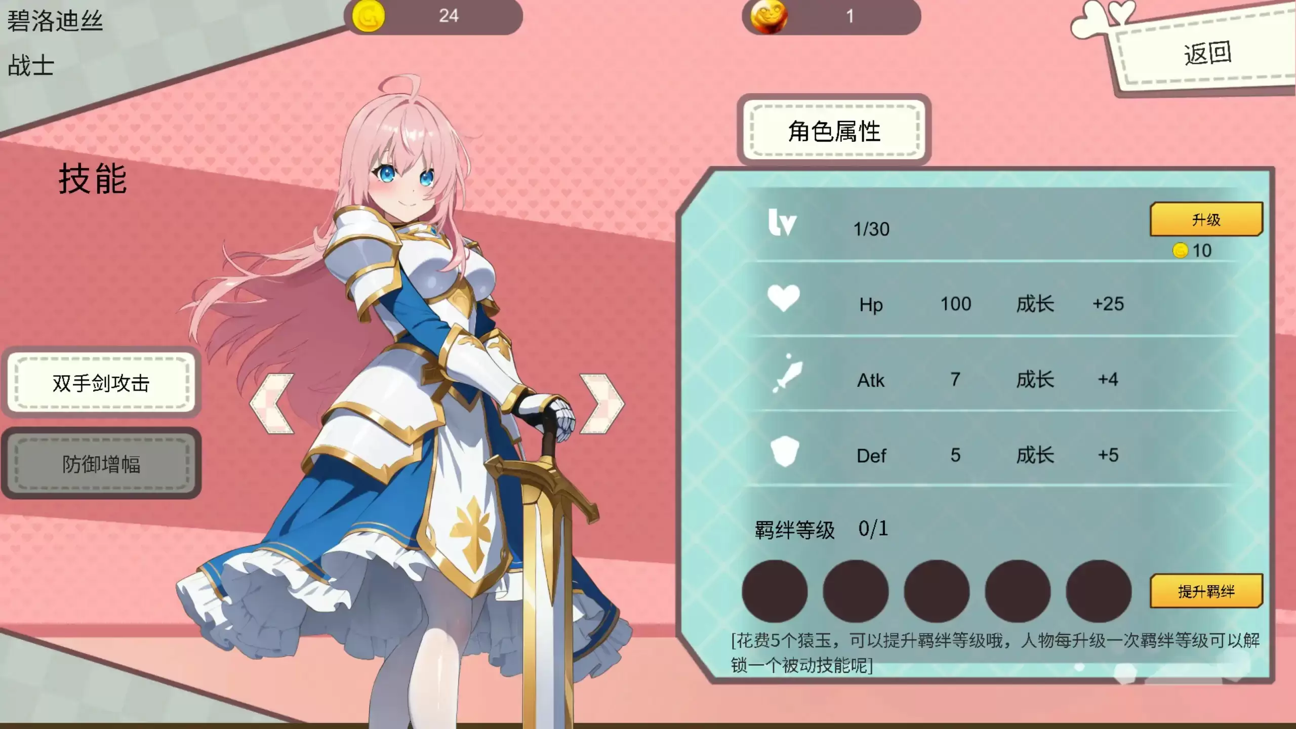 【日系SLG/少女/官中】 打炮的女孩 Ver1.0.0 官方中文【PC/0.18G】