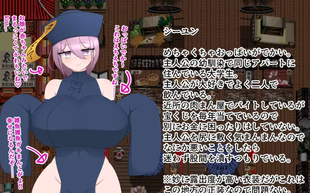 [RPG/汉化] 被包裹在肉包里 （肉まんに包まれて）挂载AI汉化版+自带全回想 [1.1G]