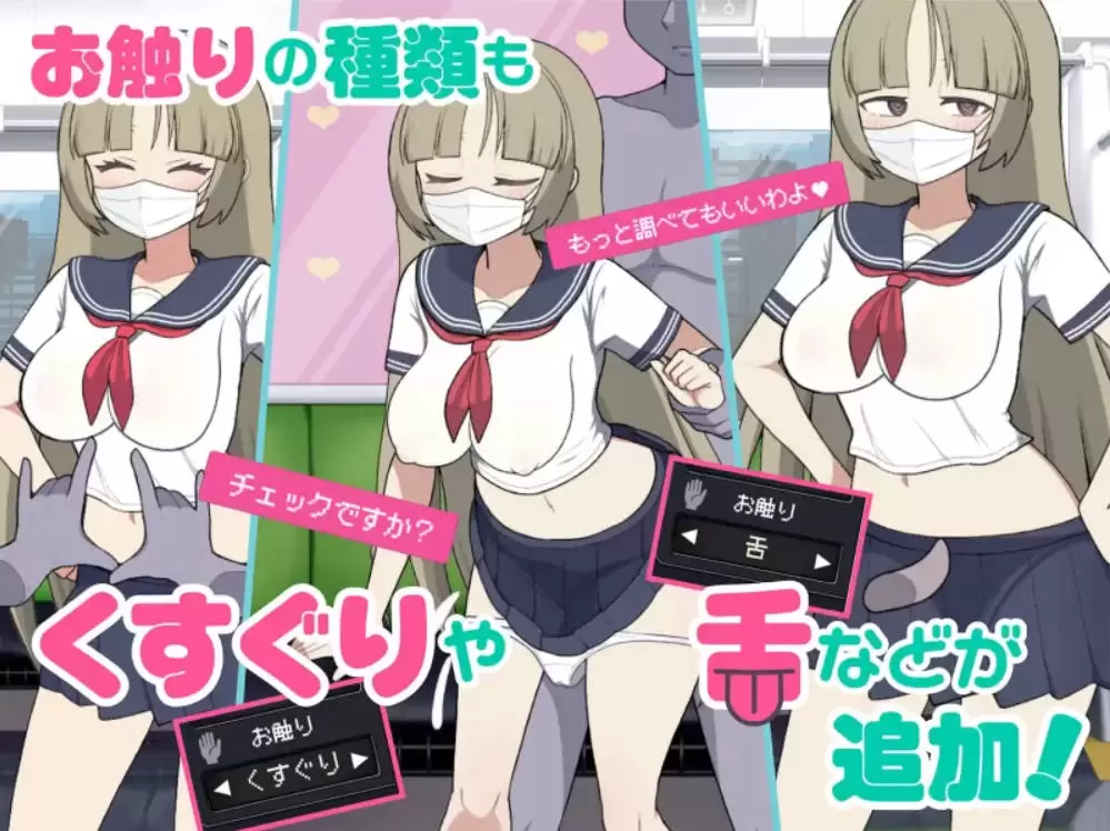 [触摸互动SLG/中文/动态]路人娘电车V1.45 官方中文版[更新][1.5G]