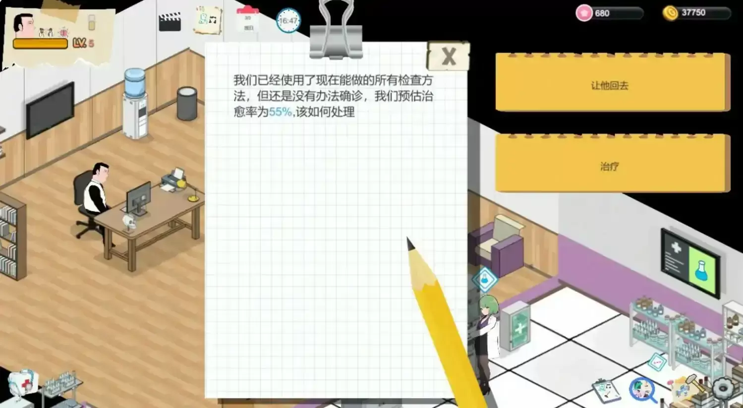 【日系SLG/官中/模拟经营】黑山综合医院v3.5.2 官中步兵版【PC/0.23G/更新】