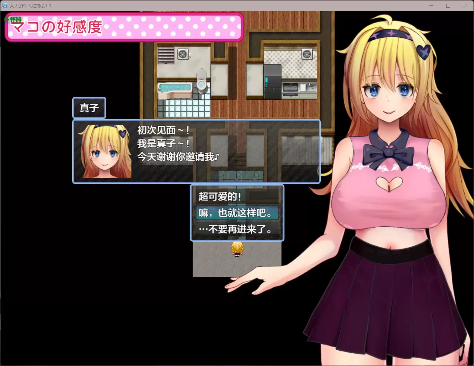 【日系RPG/AI汉化/cosplay】女大的个人拍摄会1.1【PC+安卓/0.48G】