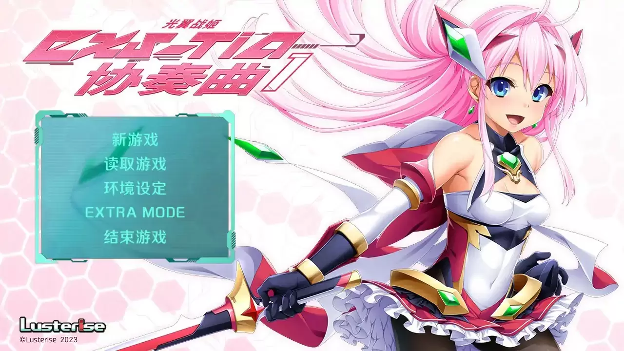 【日系ADV/官中/黑丝】光翼战姬～ExS-TiA协奏曲１～官方中文版【PC/1.69G】