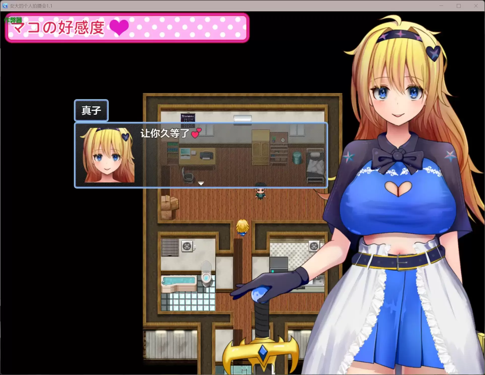 【日系RPG/AI汉化/cosplay】女大的个人拍摄会1.1【PC+安卓/0.48G】