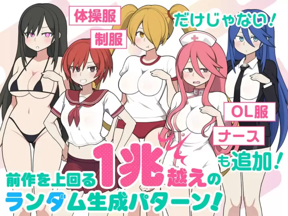 [触摸互动SLG/中文/动态]路人娘电车V1.45 官方中文版[更新][1.5G]