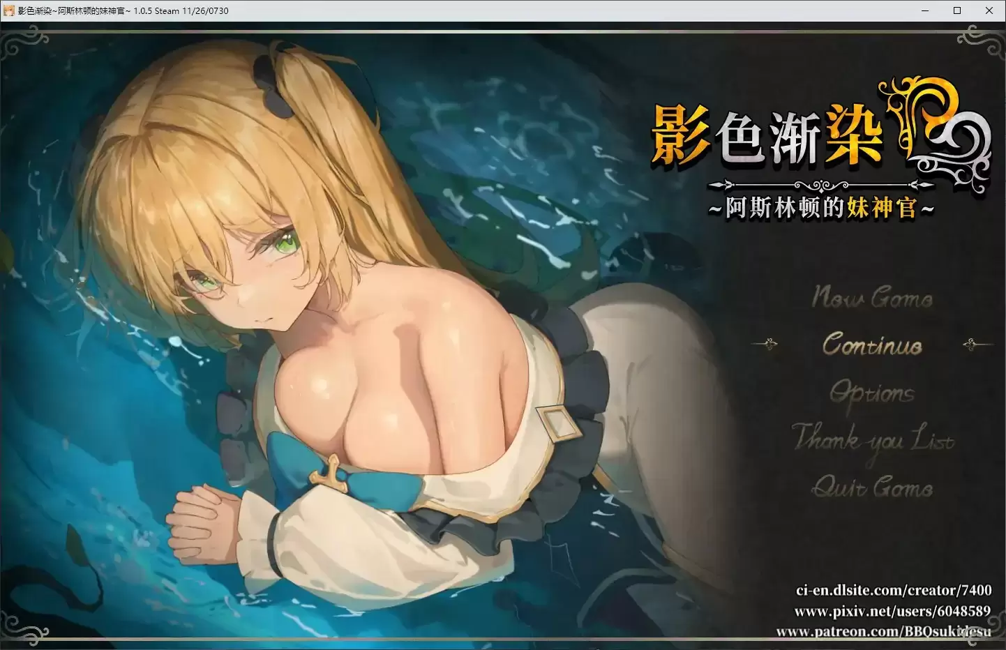 【日系RPG/官中/NTR】影色渐染~阿斯林顿的妹神官~V1.0.5 STEAM官方中文步兵版【PC/2.65G/更新】