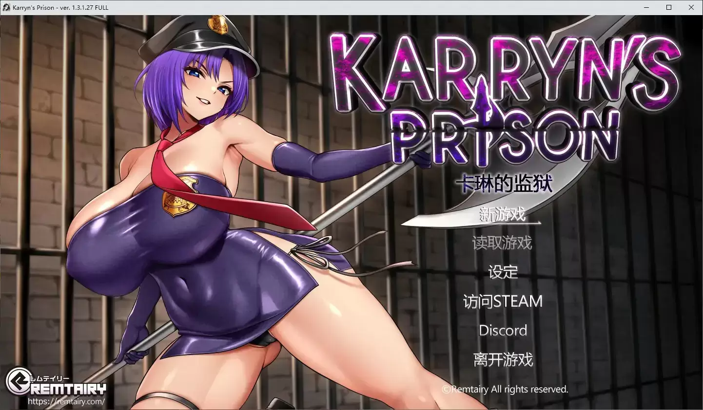 【日系RPG/官中/巨乳】卡琳的监狱 Ver1.3.1.27 Steam官方中文步兵版【PC/1.45G/更新】