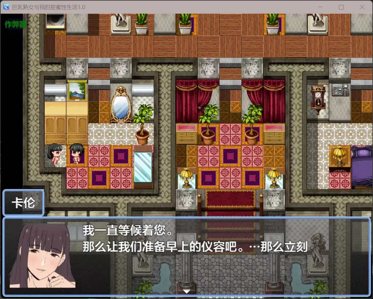 【日系RPG/AI汉化/巨乳】巨乳熟女与我的甜蜜性生活1.0【PC+安卓/0.2G】