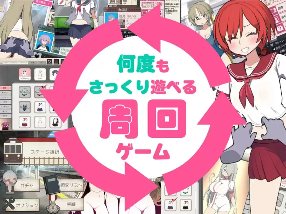 [触摸互动SLG/中文/动态]路人娘电车V1.45 官方中文版[更新][1.5G]